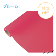 ブルーム｜No.07｜レッド（1本1,400円）