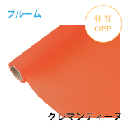 ブルーム｜No.08｜クレマンティーヌ（1本1,400円）