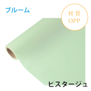 ブルーム｜No.11｜ピスタージュ（1本1,400円）