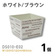 プラスチック花器DS010-E02（ホワイト/ブラウン）【1個】￥258 使いやすいプラスチックベース