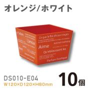 プラスチック花器DS010-E04（オレンジ/ホワイト）【10個入】1個あたり￥215 使いやすいプラスチックベース