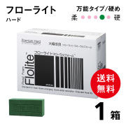 フローライトフォーム ハード【1箱】　48ブリック　W23×D11×H8ｃm  硬め　どんな場面にも使用可能な万能タイプ
