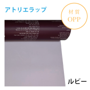 アトリエラップ｜No.08｜ルビー（1本1,400円）