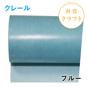 クレール｜No.07｜ブルー（1本1200円）