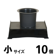 供花台【小】10個1個あたり￥500【台：L374×W212×H103mm】【タンク：Dai182×Ｈ167mm】