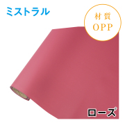 ミストラル｜No.04｜ローズ（1本1,400円）