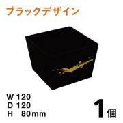 プラスチック花器DS010（ブラックデザイン）【1個】￥240、サイズ｜W120×D120×H80mm　使いやすいプラスチックベース