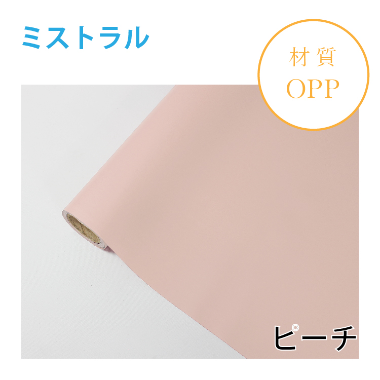 ミストラル｜No.26｜ピーチ（1本1,400円）