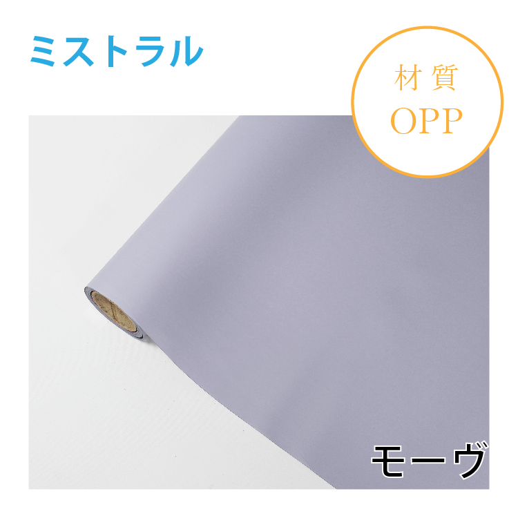 ミストラル｜No.28｜モーヴ（1本1,400円）