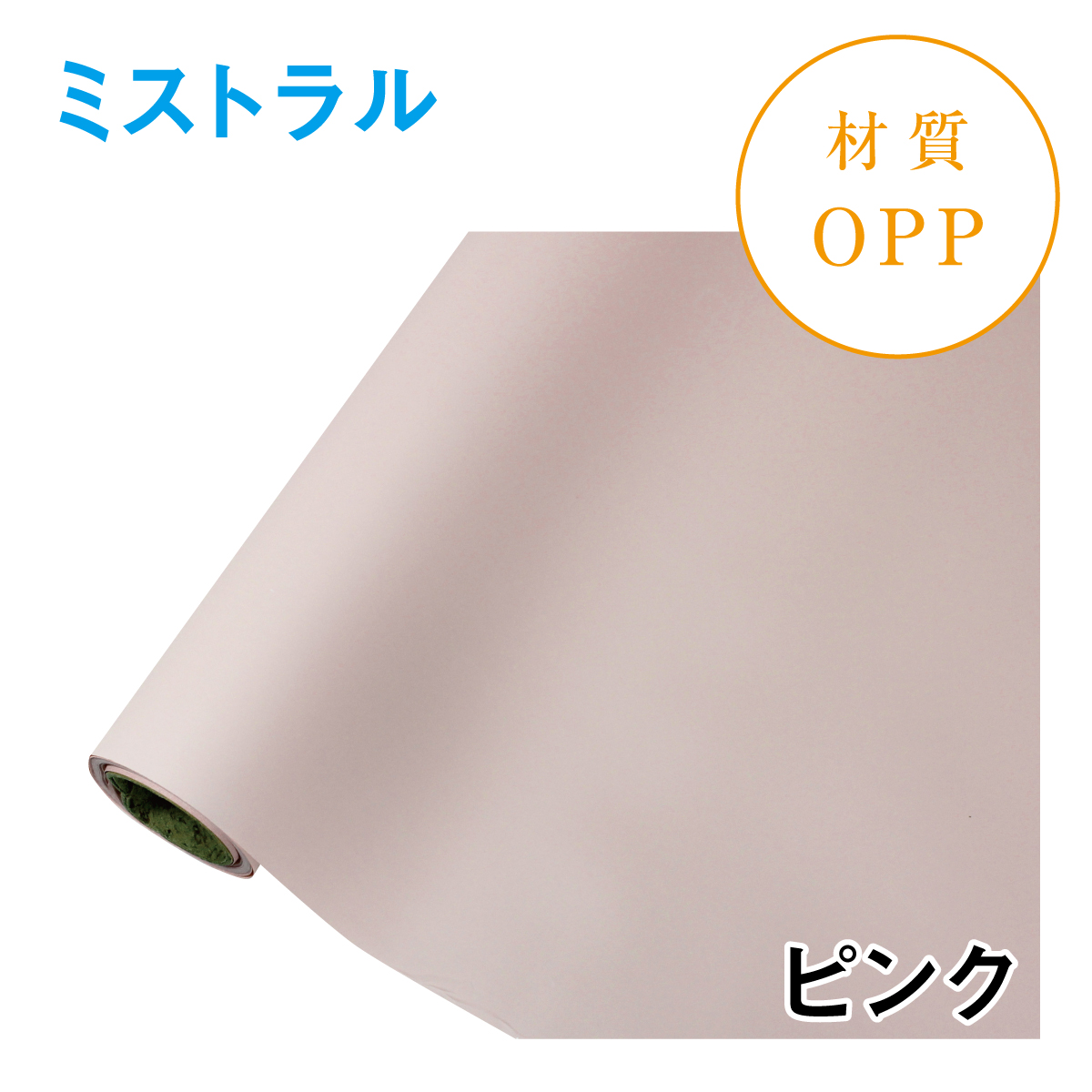 ミストラル｜No.03｜ピンク（1本1,400円）