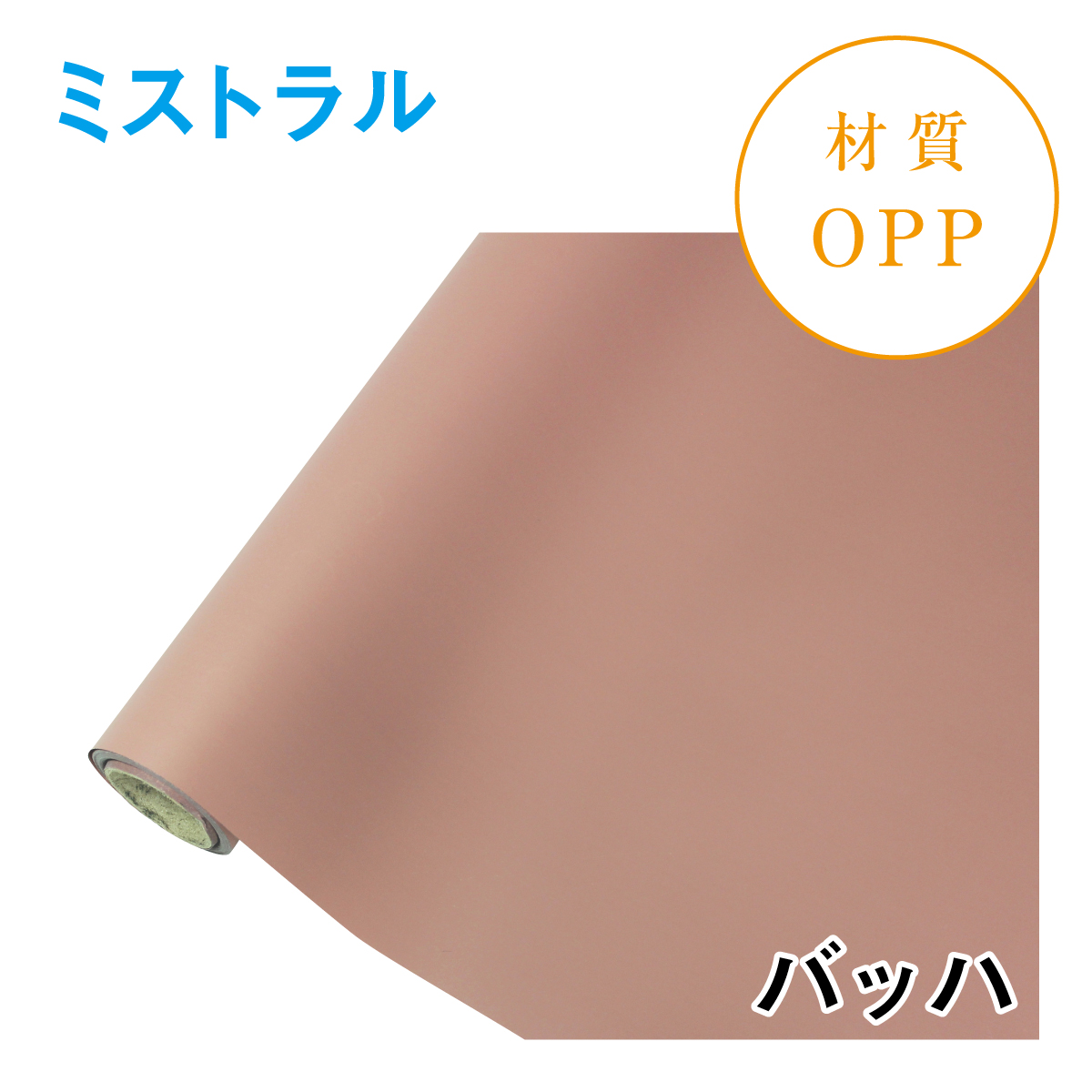 ミストラル｜No.07｜バッハ（1本1,400円）