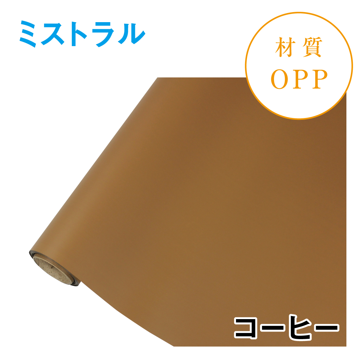 ミストラル｜No.19｜コーヒー（1本1,400円）