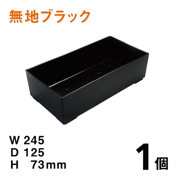 プラスチック花器FT-SL（黒）【1個】\276、W245×D125×H73mm 使いやすいプラスチックベース