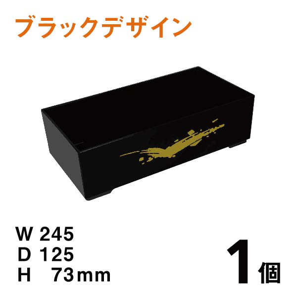 正月花器FT-SL（ブラックデザイン）【1個】￥318、W245×D125×H73mm 使いやすいプラスチックベース
