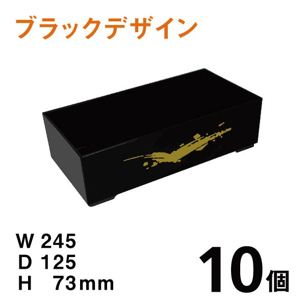 正月花器FT-SL（ブラックデザイン）【10個入り】1個：￥265、W245×D125×H73mm 使いやすいプラスチックベース