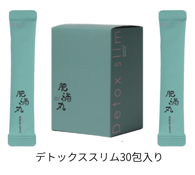 肥満丸(ビマンファン)デトックススリム【単品1箱・計30袋】