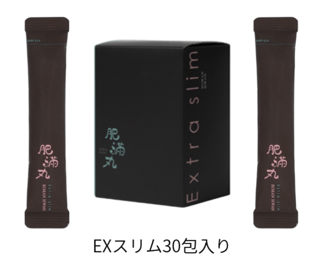 肥満丸(ビマンファン)エクストラスリム【単品1箱・計30袋】