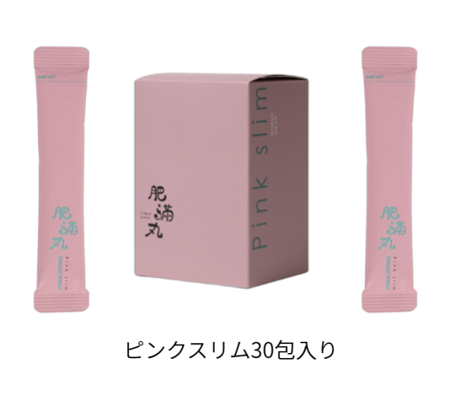 肥満丸(ビマンファン)ピンクスリム【単品1箱・計30袋】