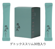 肥満丸(ビマンファン)デトックススリム【単品1箱・計30袋】