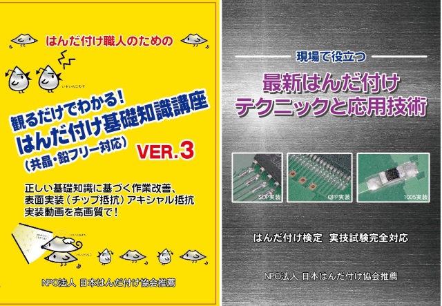 DVD基礎知識とテクニックのセット