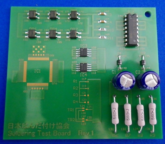 基板実装はんだ付け2級（鉛フリーはんだ）実技見本