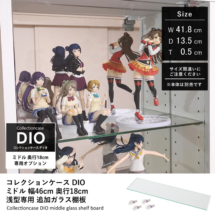 コレクションケース コレクションラック コレクションボード DIO