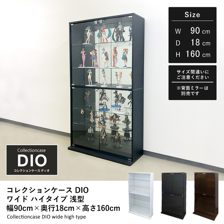コレクションケース コレクションラック コレクションボード DIO