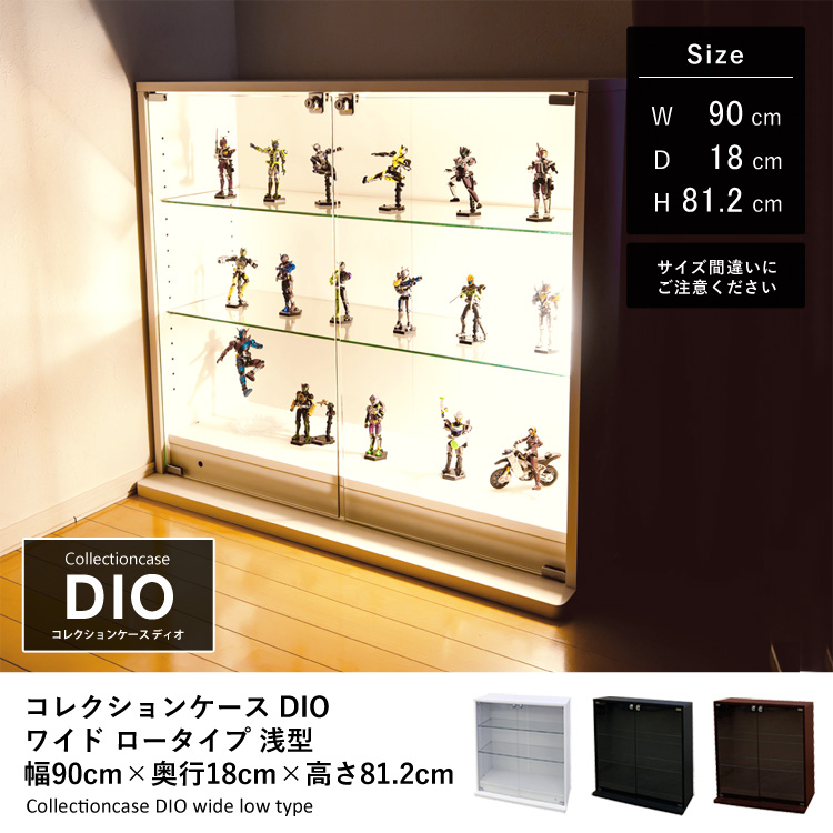 コレクションケース コレクションラック コレクションボード DIO