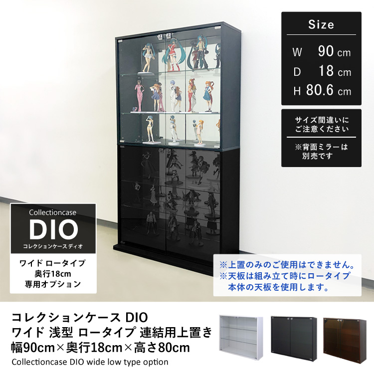 コレクションケース コレクションラック コレクションボード DIO