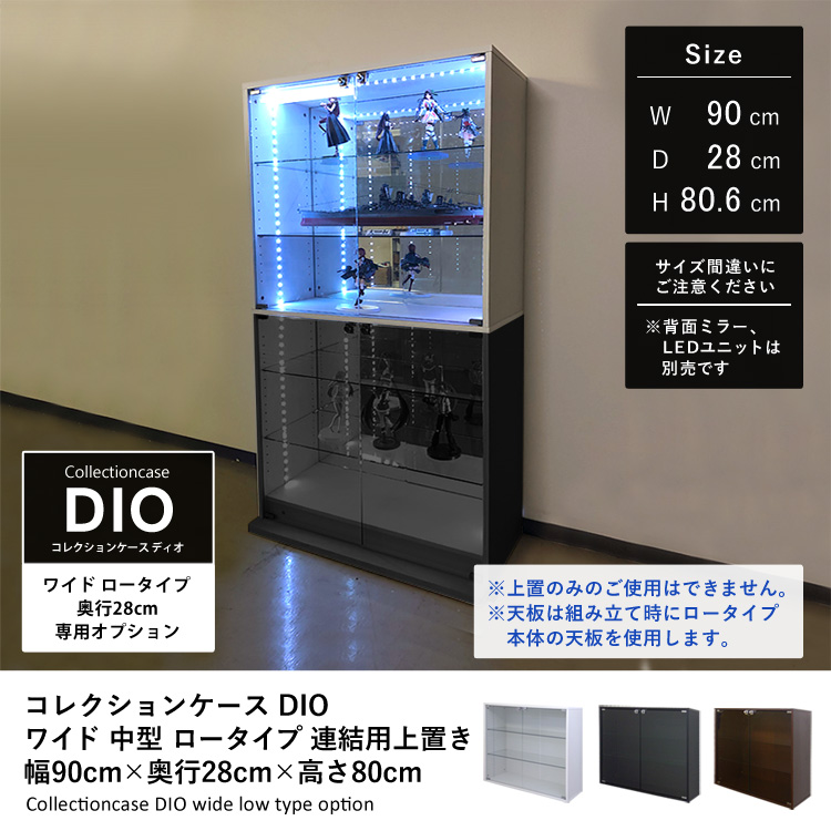 コレクションケース コレクションラック コレクションボード DIO