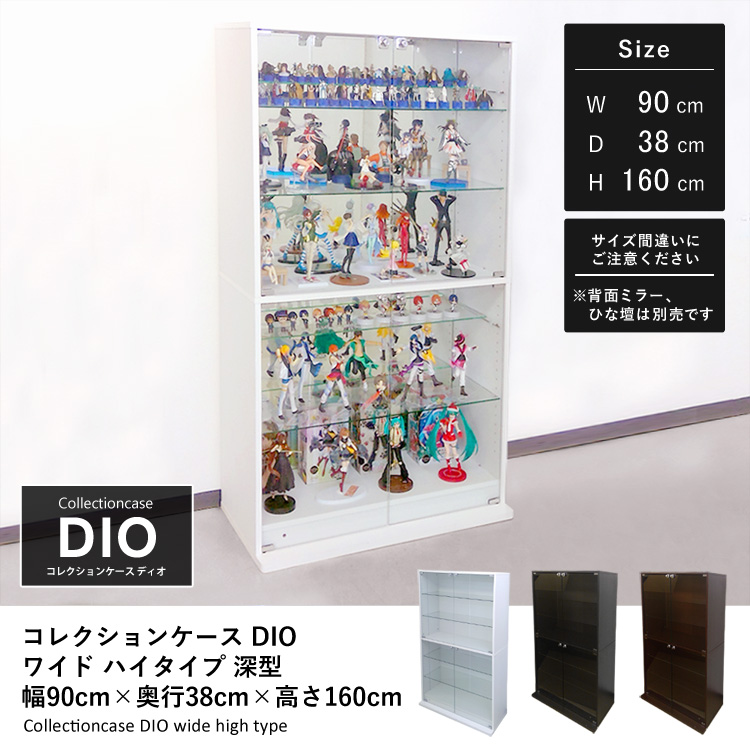 コレクションケース コレクションラック コレクションボード DIO