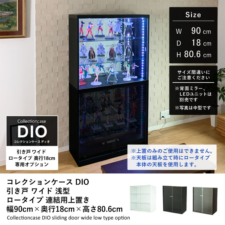 コレクションケース コレクションラック コレクションボード DIO