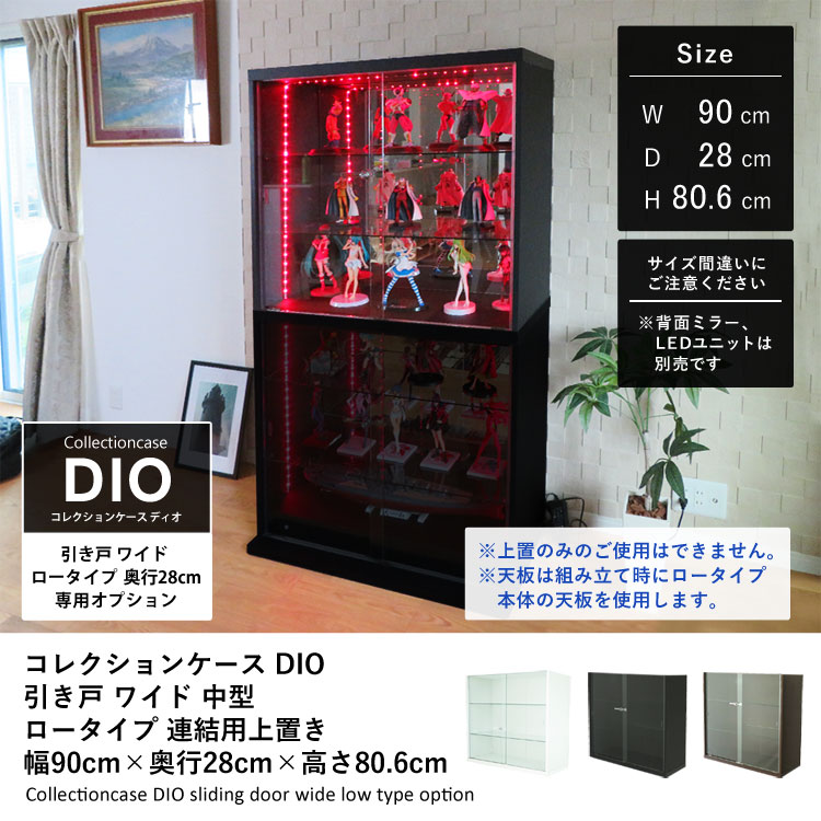 コレクションケース コレクションラック コレクションボード DIO