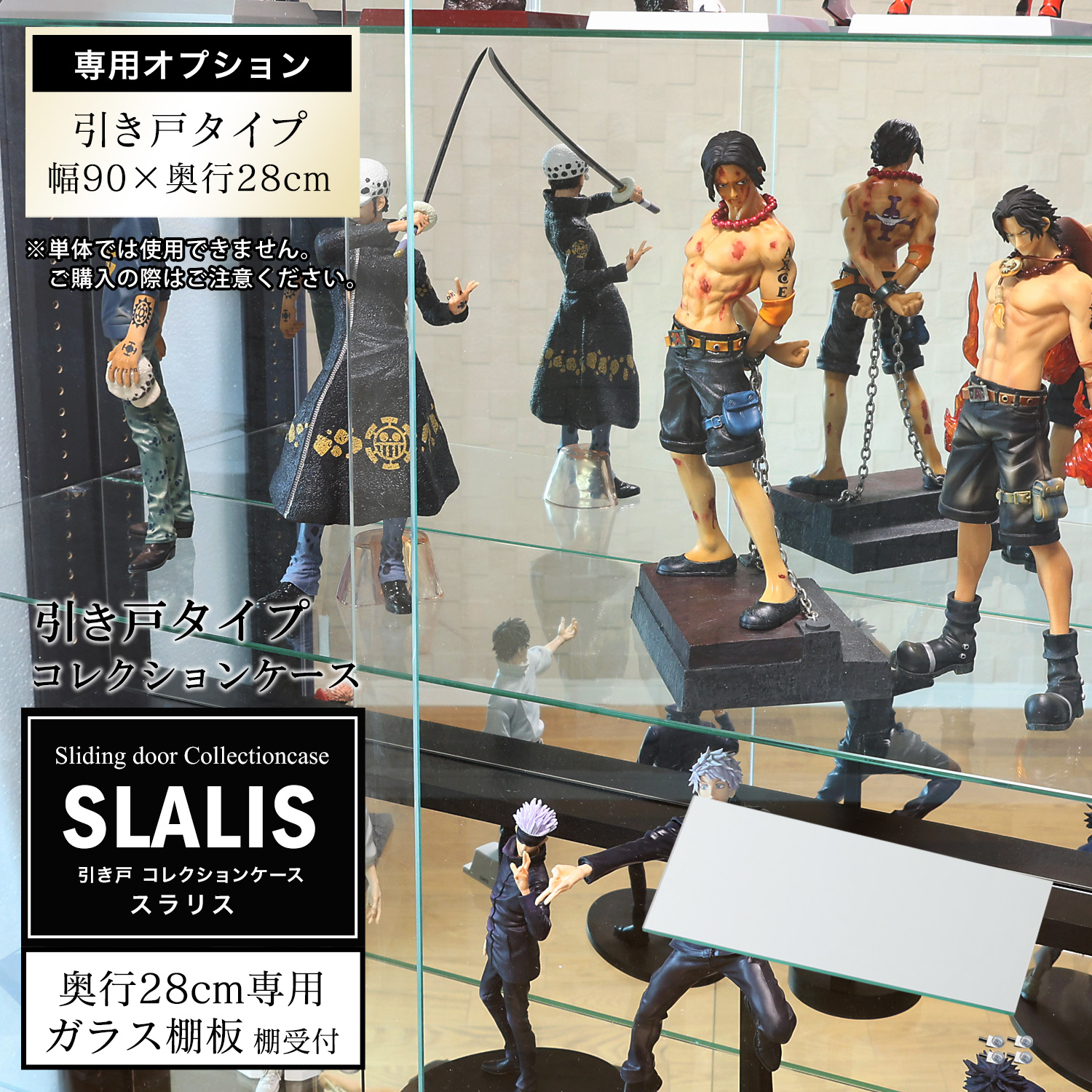[オプション]引き戸コレクションケース スラリス SLALIS 側面ガラスタイプ専用 オプション品 奥行28cm用 追加ガラス棚板 単品
