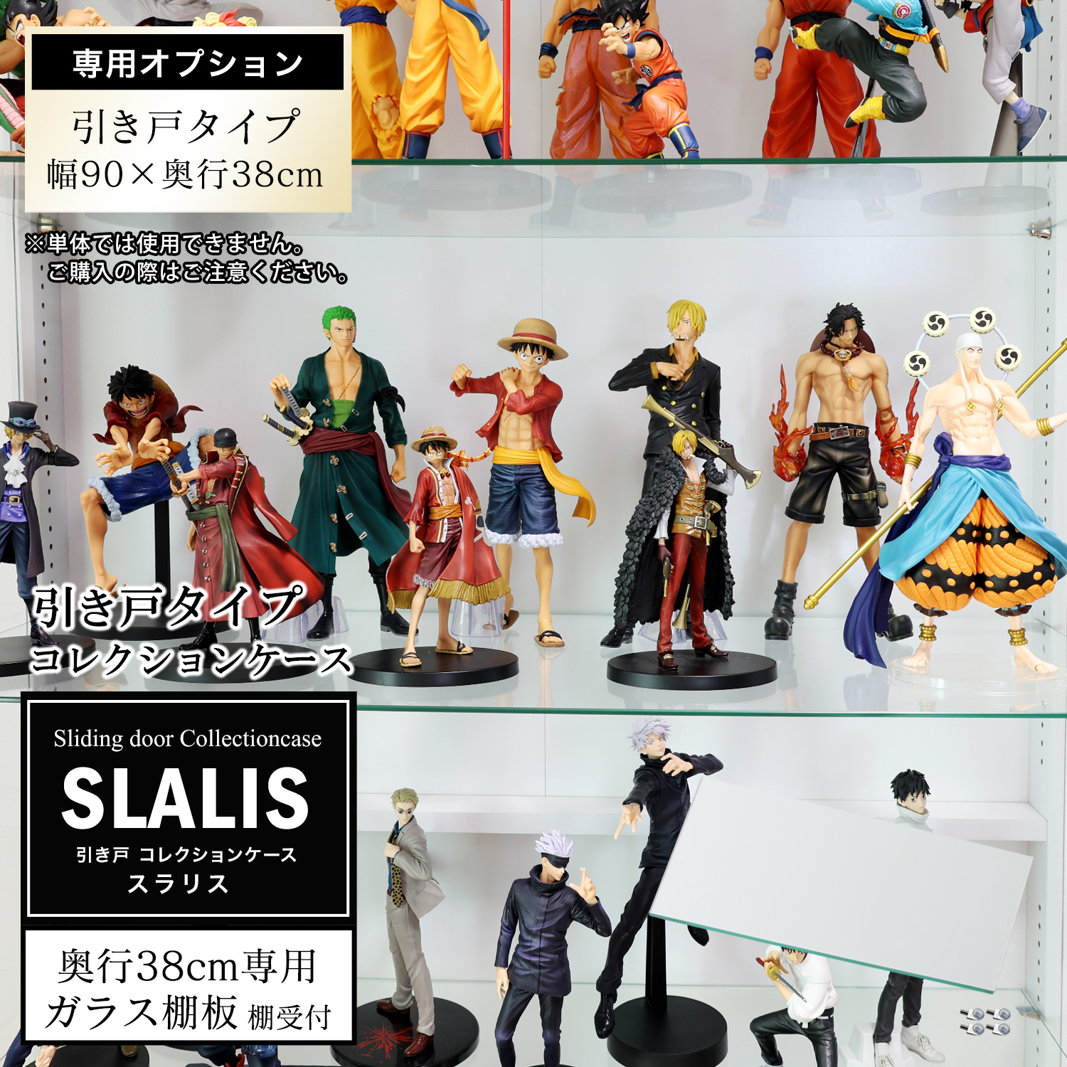 [オプション]引き戸コレクションケース スラリス SLALIS 側面ガラスタイプ専用 オプション品 奥行38cm用 追加ガラス棚板 単品