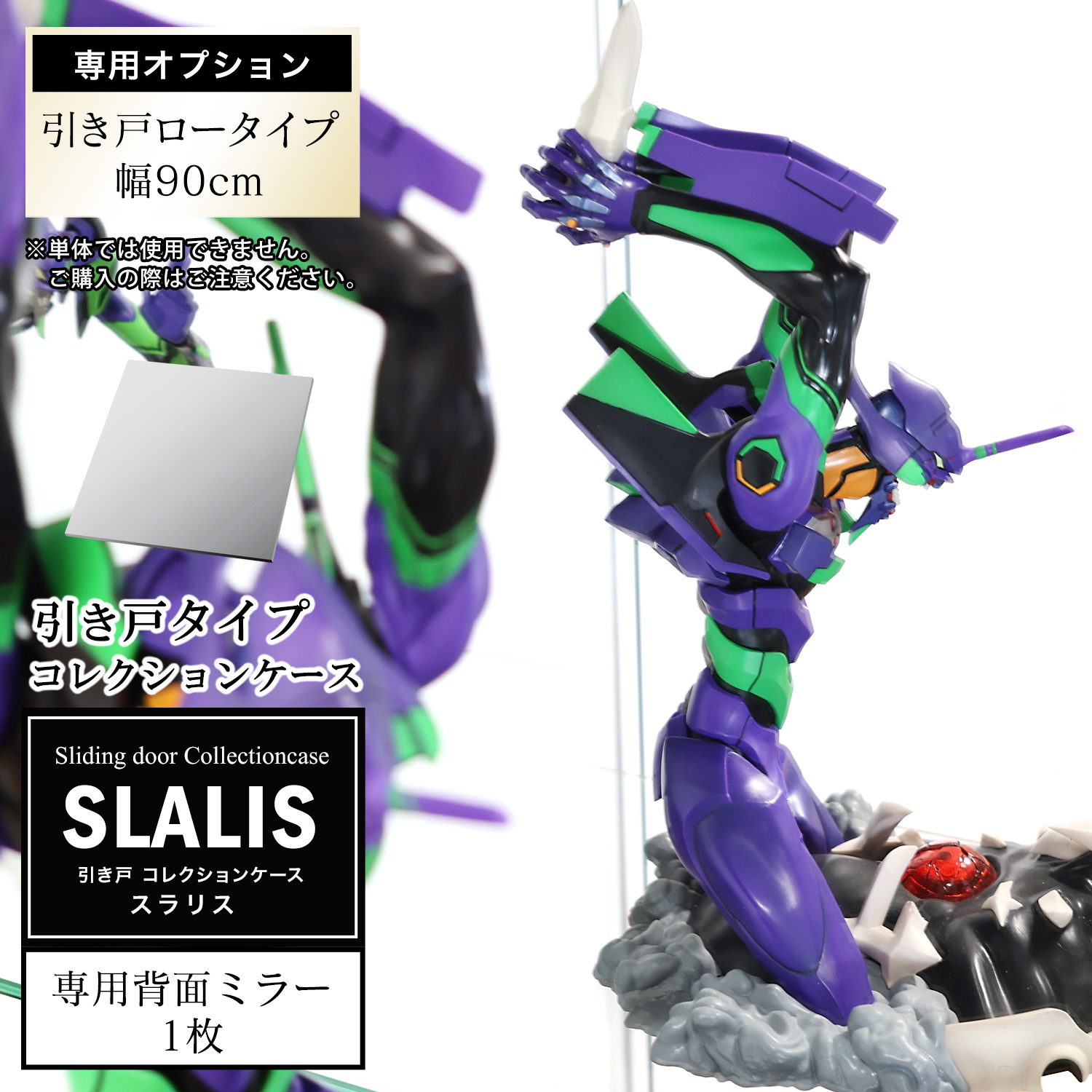 [オプション]引き戸コレクションケース スラリス SLALIS 側面ガラスタイプ専用 オプション品 背面ミラー 単品 幅90cm ロータイプ用 1枚