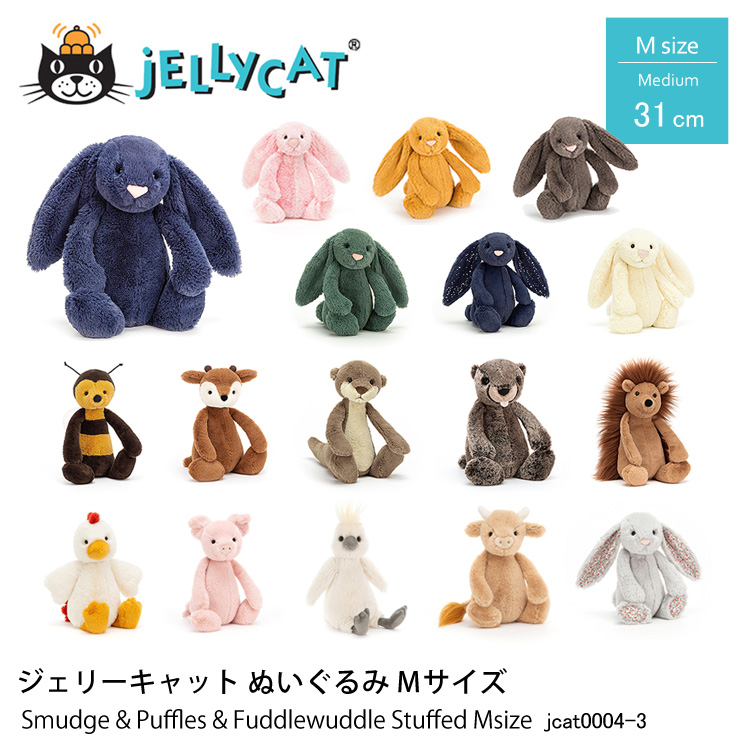 ジェリーキャット JELLY CAT jcat0004-3