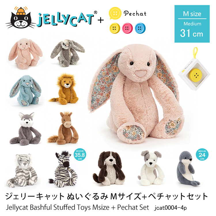 ジェリーキャット JELLY CAT