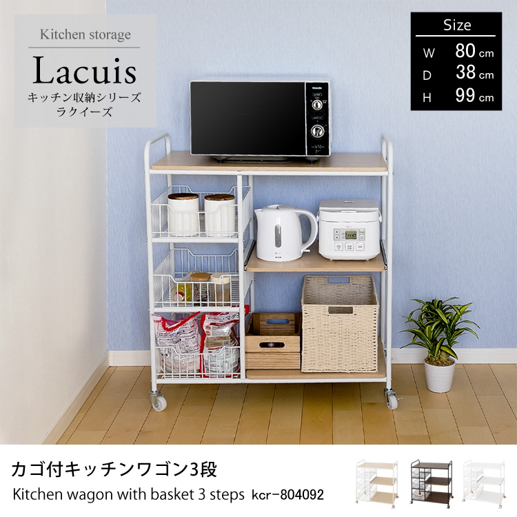 食品や調理器具、食器や雑貨もスッキリ収納、キッチン収納で整理整頓！キッチンワゴン、キッチンラック。