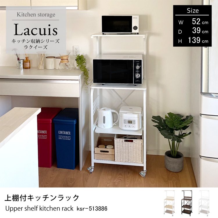 食品や調理器具、食器や雑貨もスッキリ収納、キッチン収納で整理整頓！キッチンワゴン、キッチンラック。