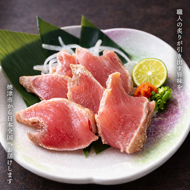 焼津 海の極 絶品 天然 まぐろ 炭火焼き 炙り たたき 500g～2kg 静岡県