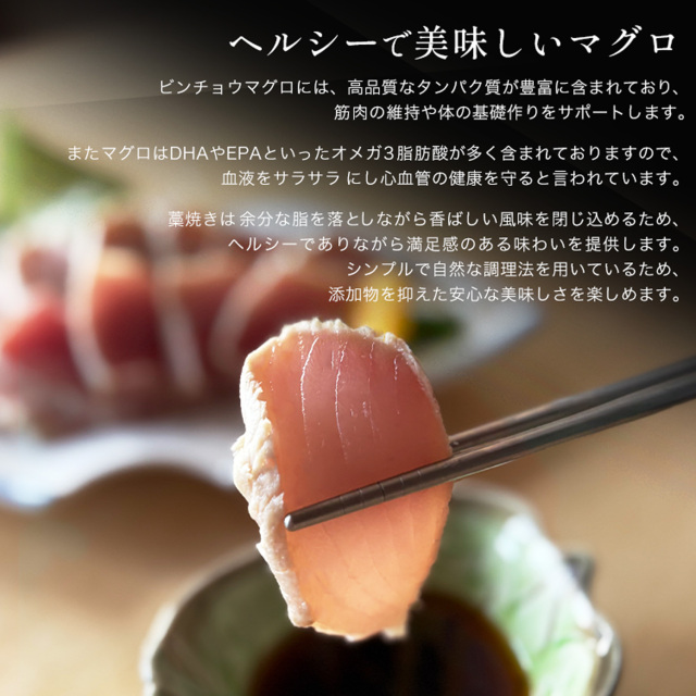 焼津 海の極 絶品 天然 まぐろ 藁焼き トロ ビンチョウ 500g～2kg 静岡