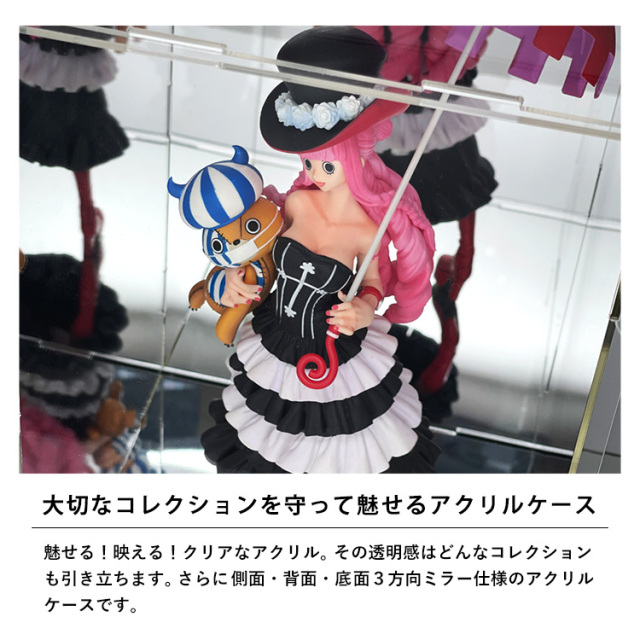 アクリルコレクションケースLightning 台座・背面・側面ミラー 幅15cm