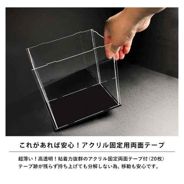 アクリルコレクションケースLightning 背面ミラー 幅25cm×奥行15cm×高