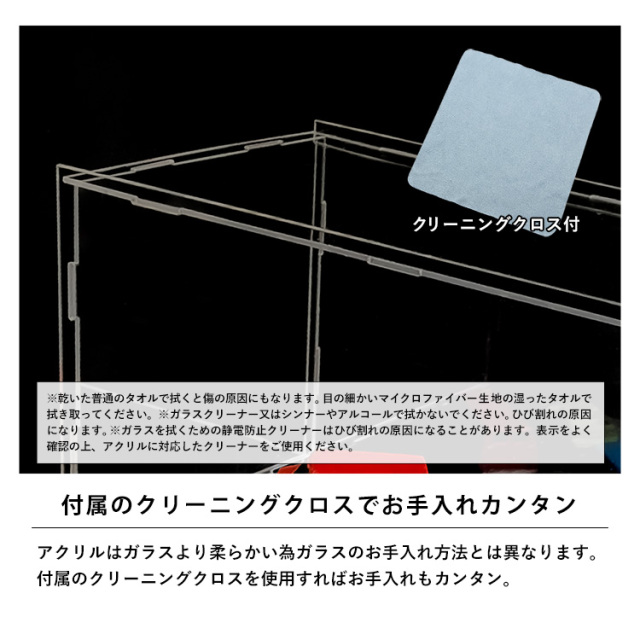 アクリルコレクションケースLightning 台座・背面・側面ミラー 幅30cm