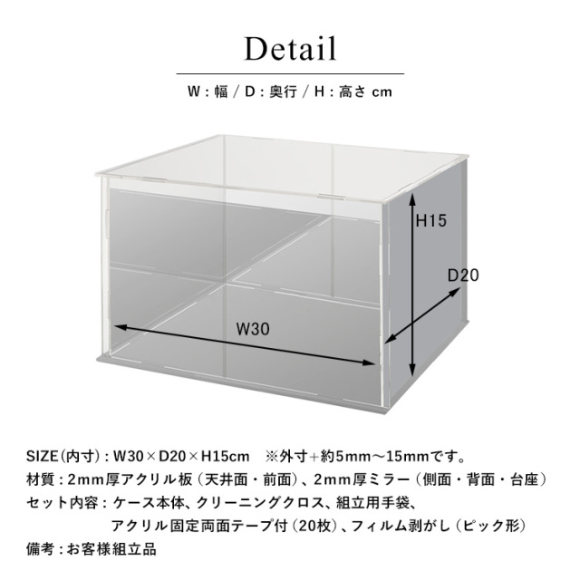 1256パ アクリルケース 背面ミラー 横幅330mm奥行270mm高300mm 1256パ アクリルケース 背面ミラー 横幅330mm奥行270mm高300mm