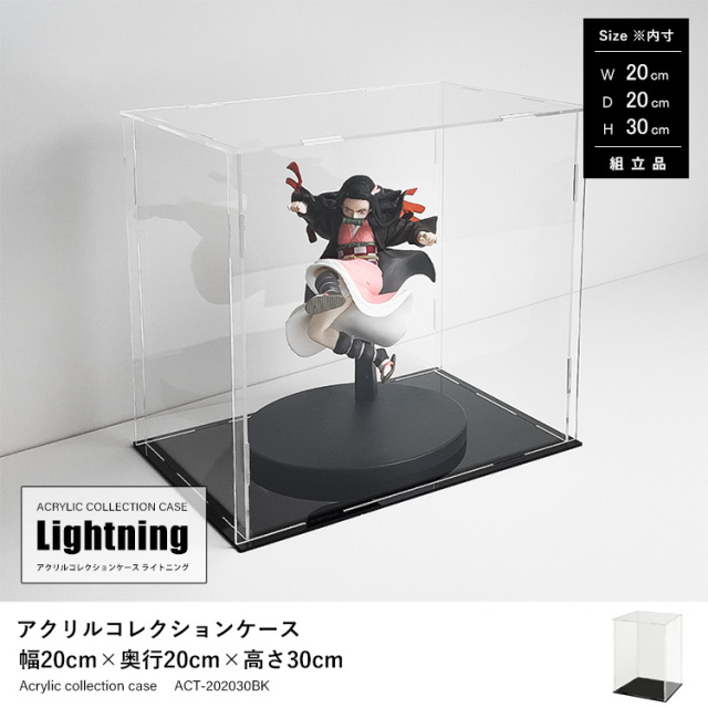 地球家具オリジナルアクリルケースLightning大切なコレクション