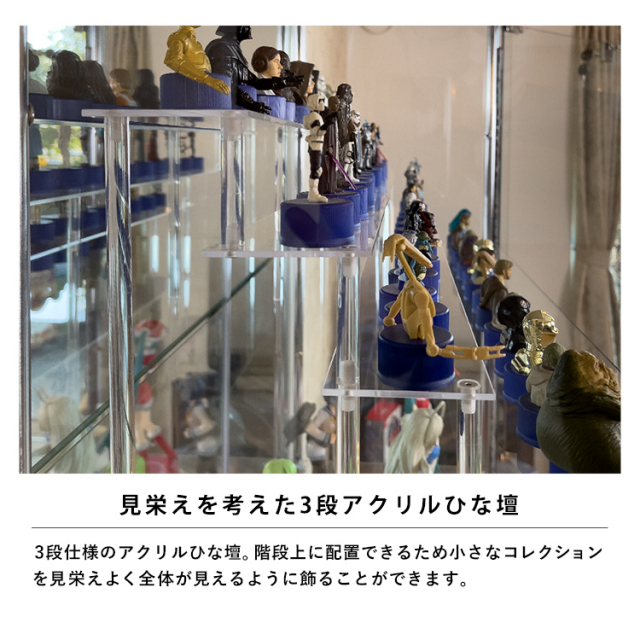 アクリルひな壇3段 幅71cm×奥行16.5cm×高さ17.6cm