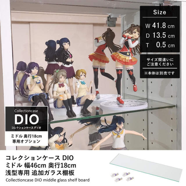 コレクションケース コレクションラック コレクションボード DIO