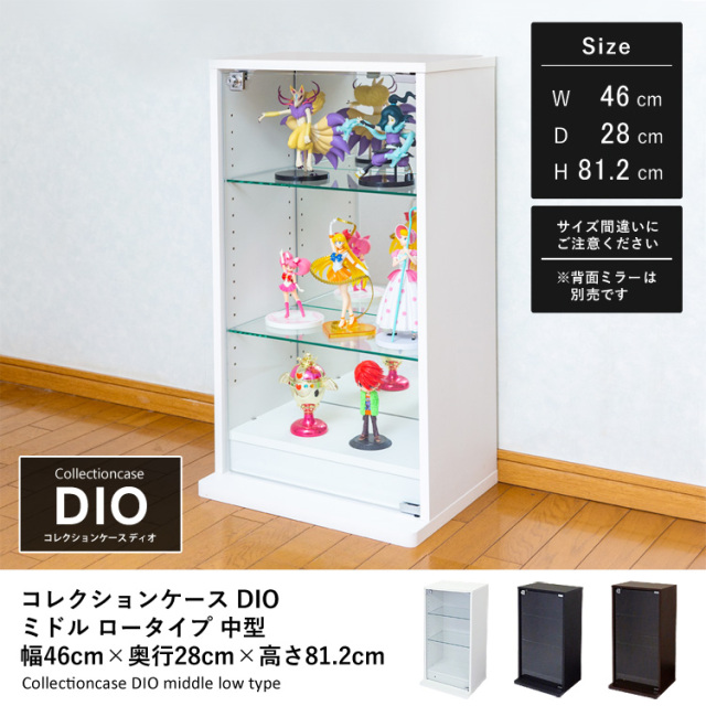 コレクションケース コレクションラック コレクションボード DIO